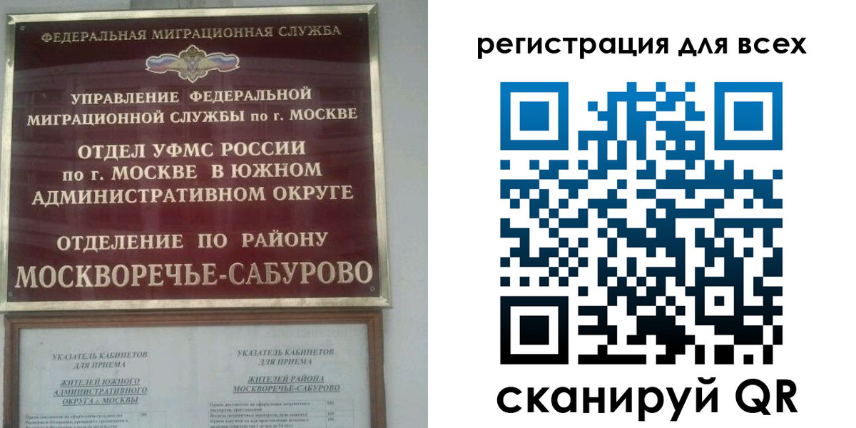 прописка от собственника в Хилке