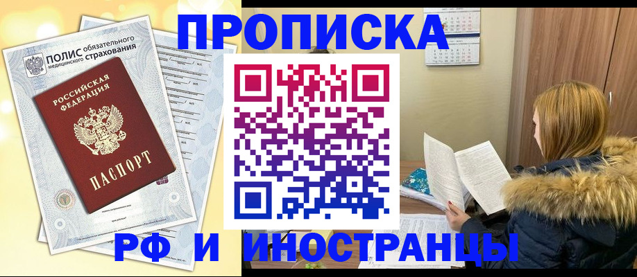 где прописаться в Хилке