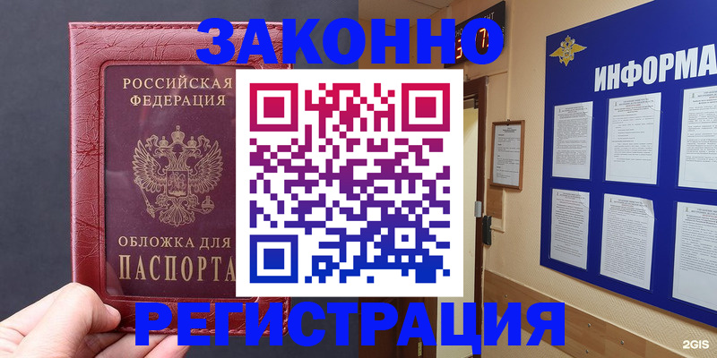 где прописаться в Хилке