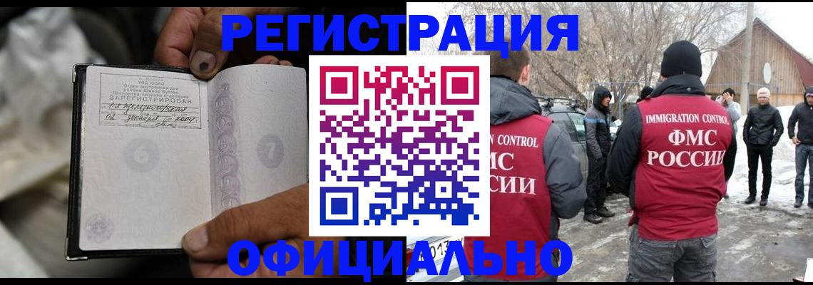 прописка для кредита в Хилке