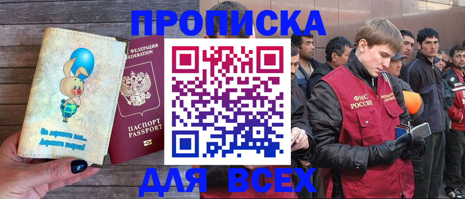 временная регистрация госуслуги в Хилке